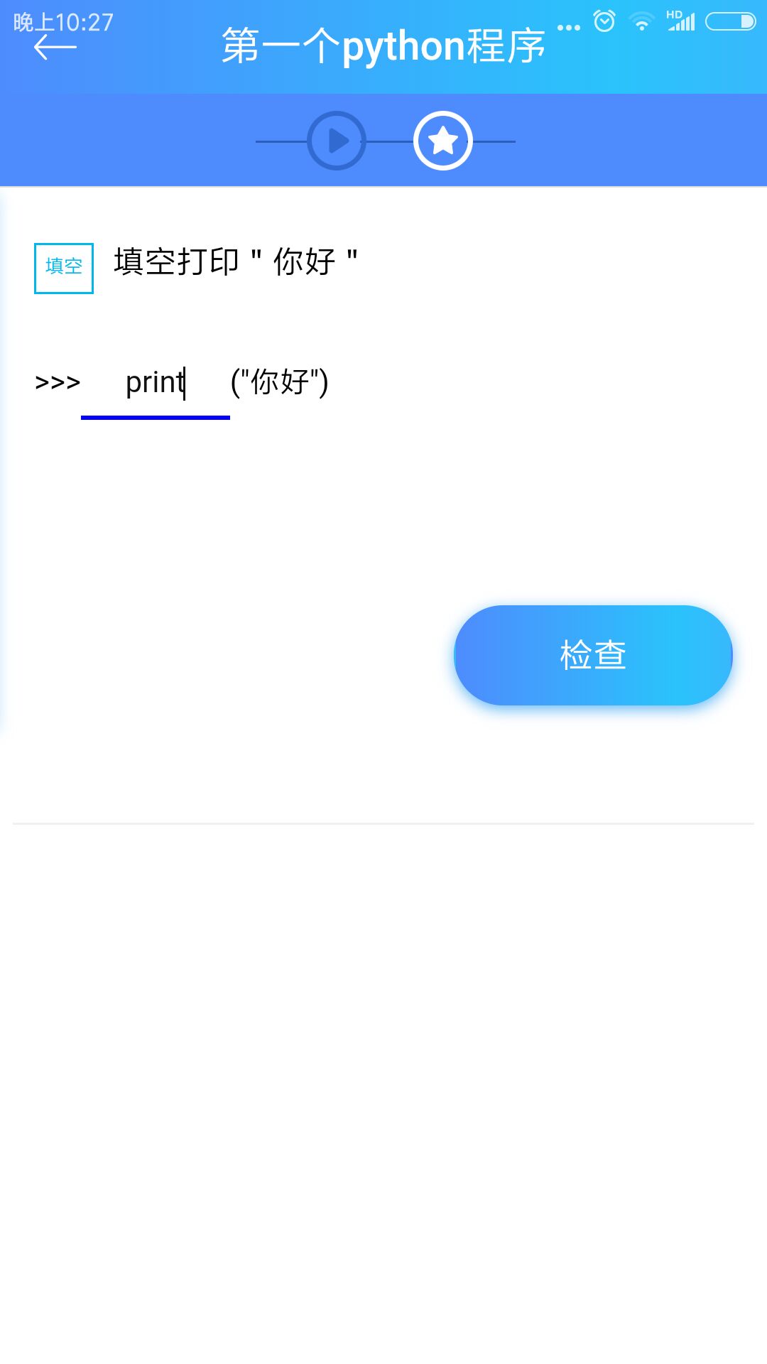 python教程软件封面