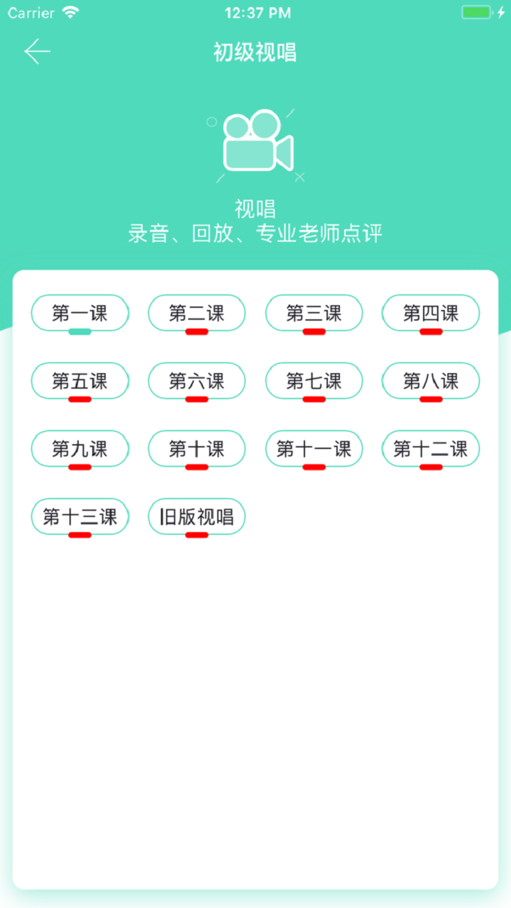音基100软件封面