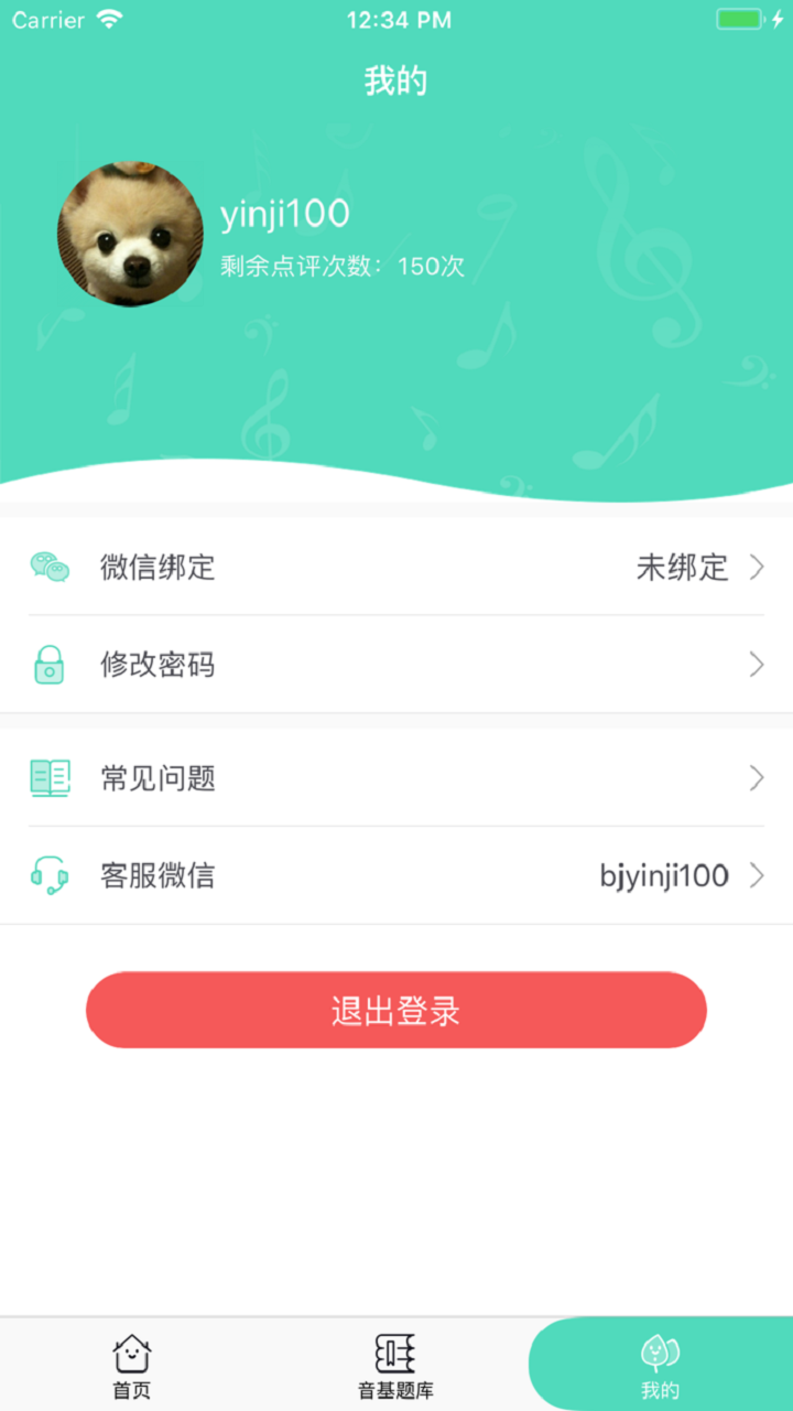 音基100软件封面