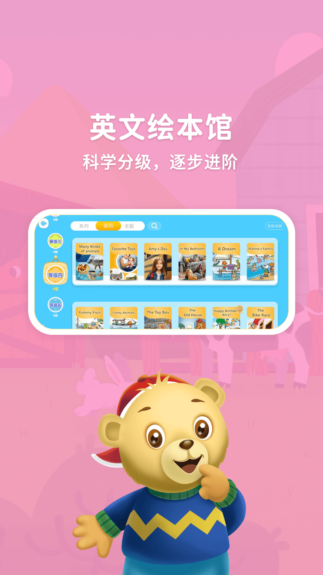 走向未来学生端软件封面