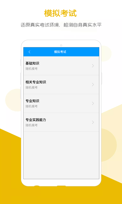 索微课堂软件封面