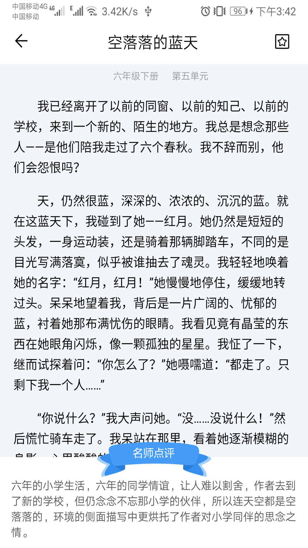语文作文帮软件封面