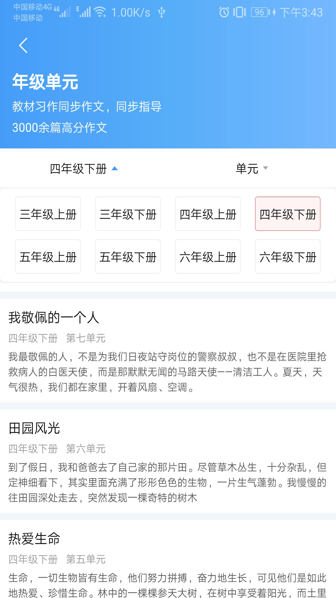 语文作文帮软件封面