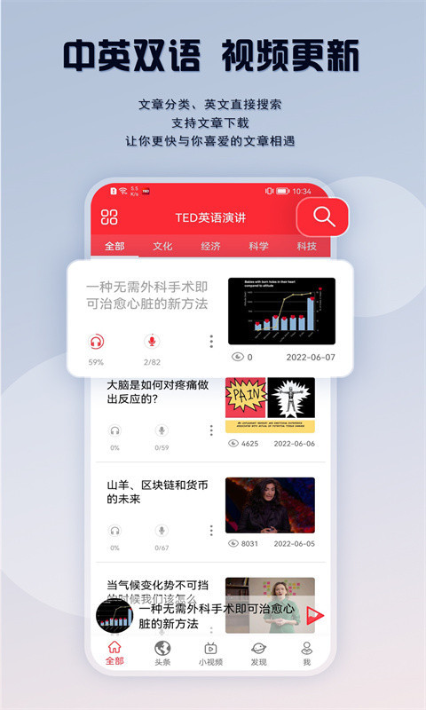 TED软件封面