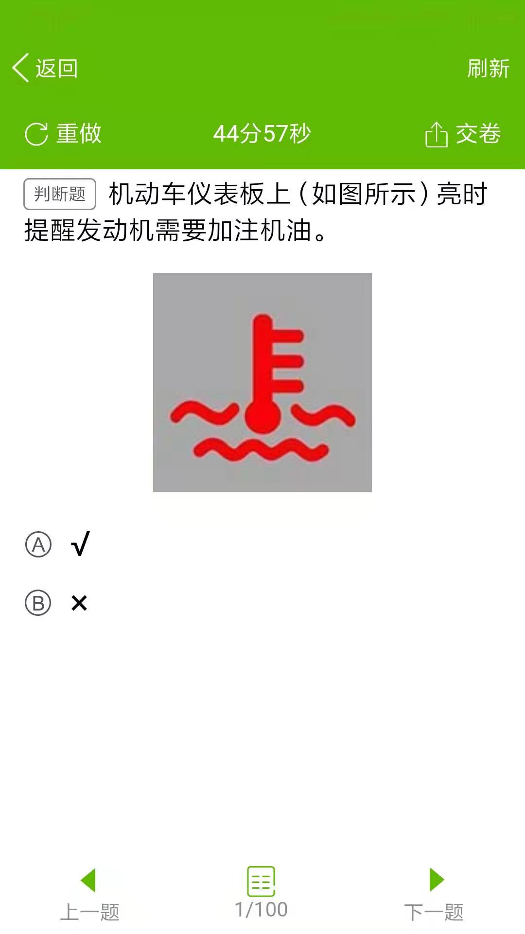 快乐驾考软件封面