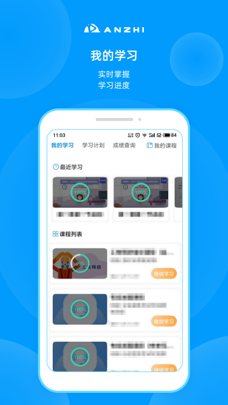 安知软件封面
