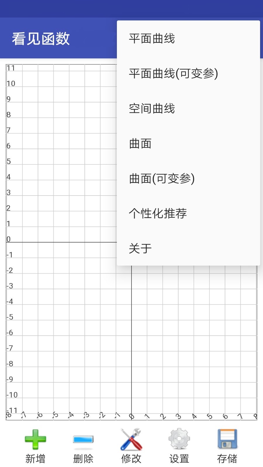 看见函数软件封面