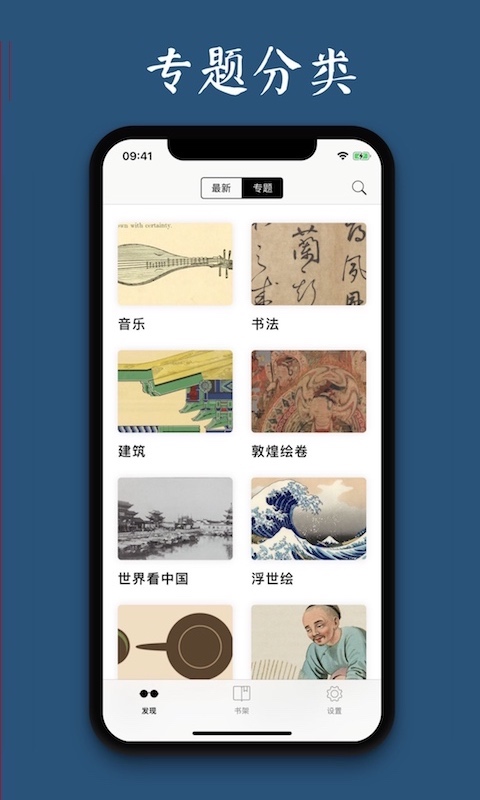 古书之美软件封面