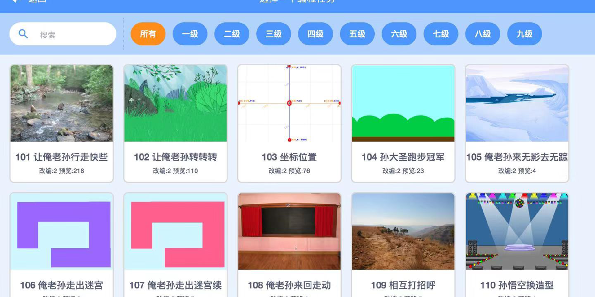 Scratch启蒙软件封面