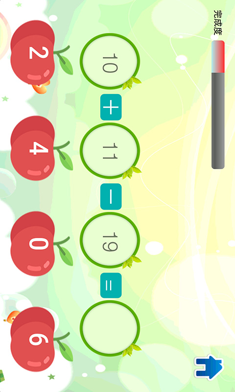 儿童数学王国软件封面