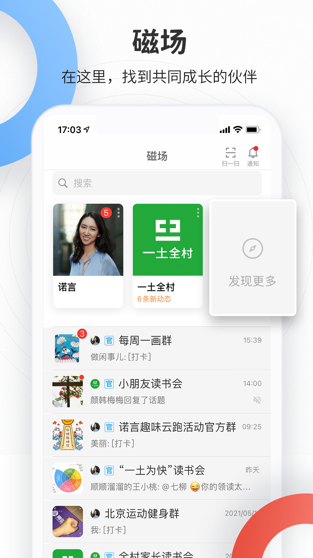 磁场软件封面