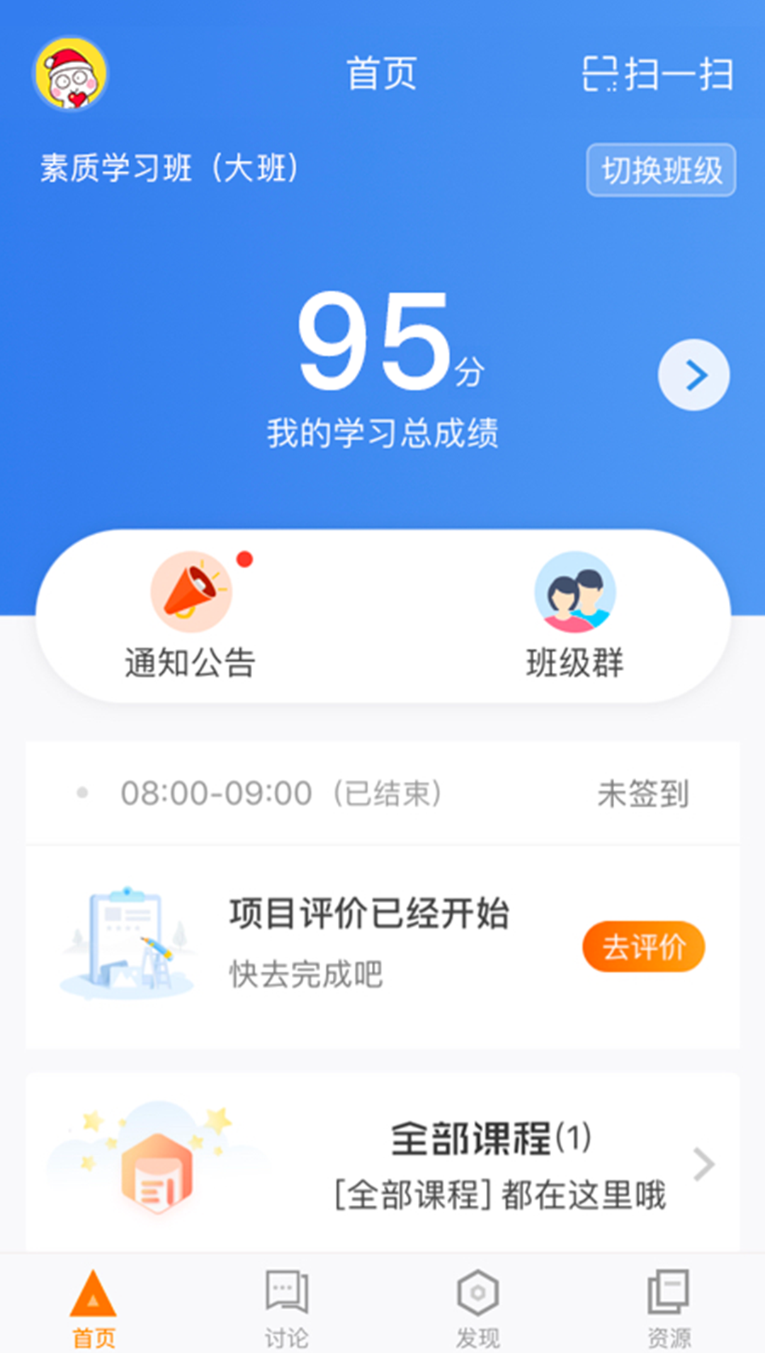 师训宝学员端软件封面