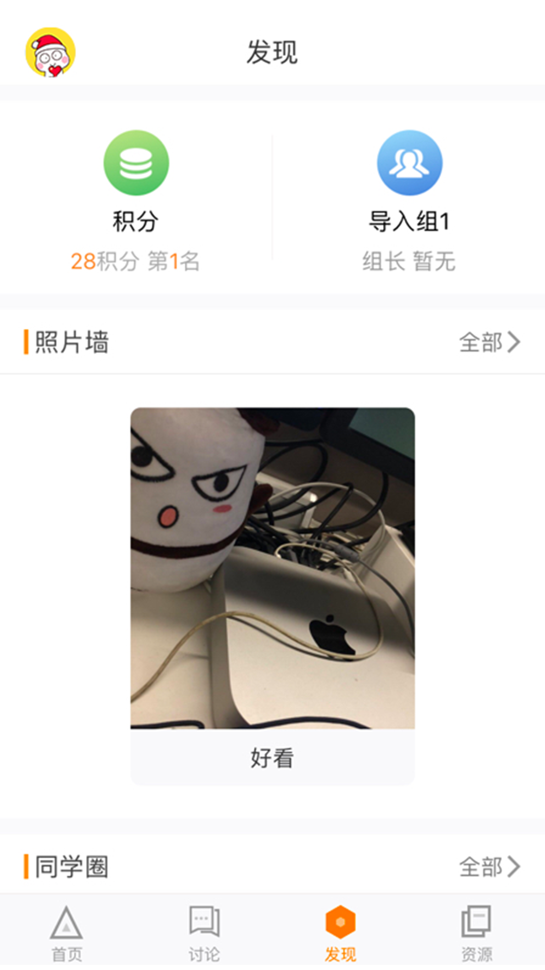师训宝学员端软件封面