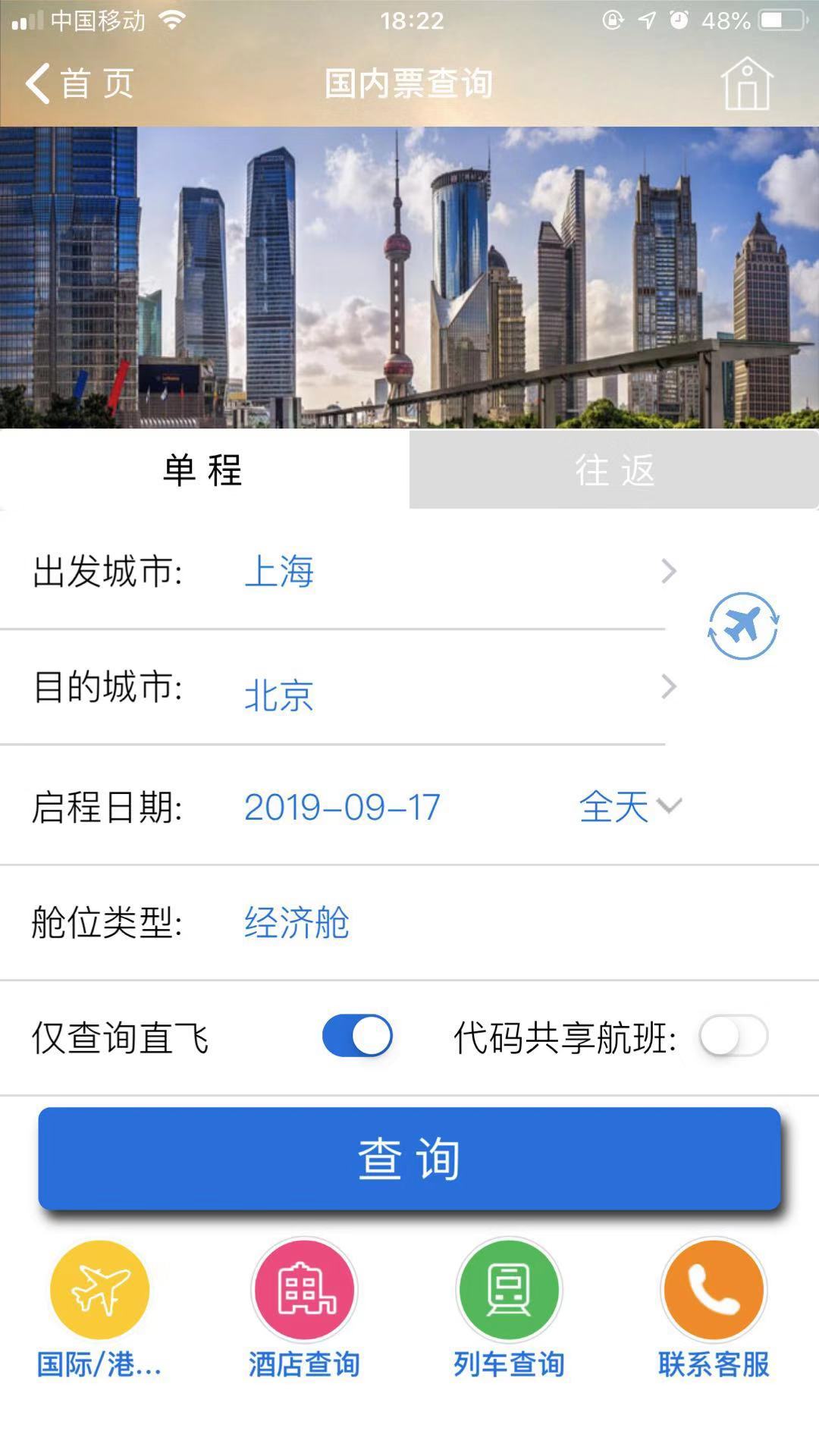 TripSource China软件封面