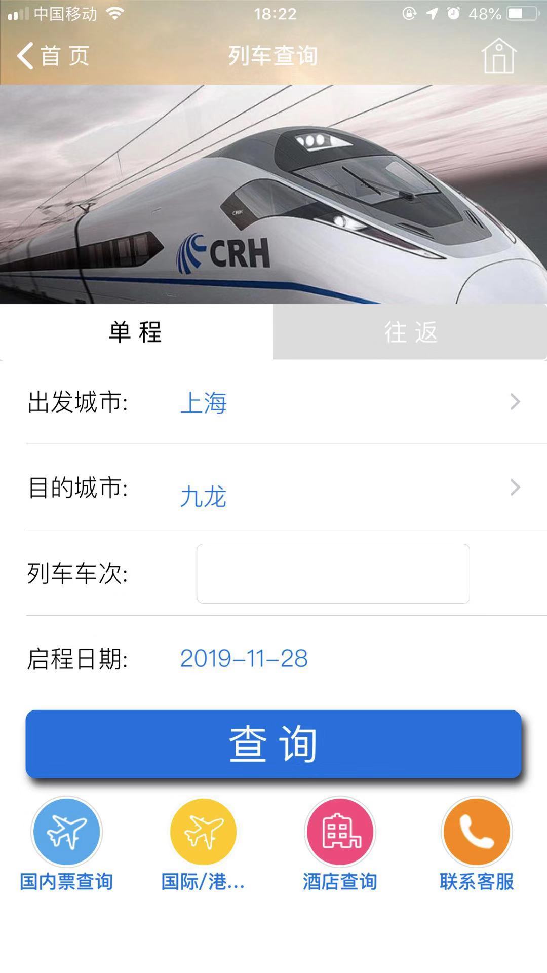 TripSource China软件封面