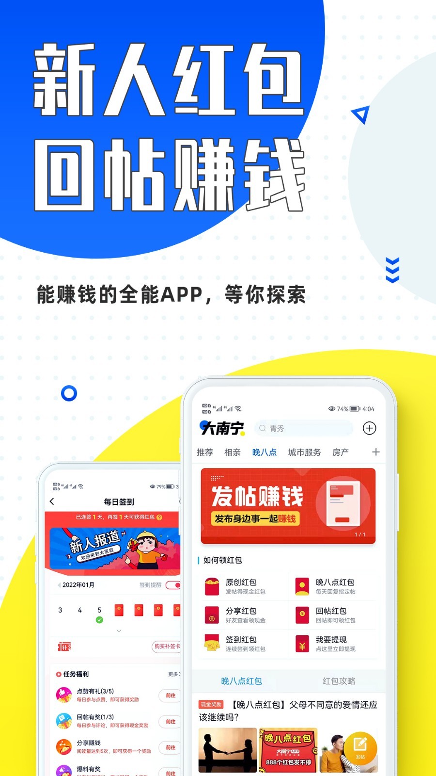 大南宁软件封面