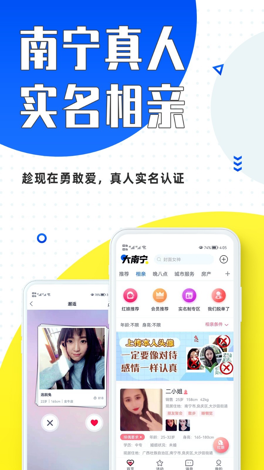 大南宁软件封面