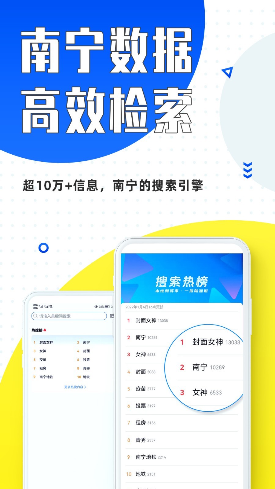 大南宁软件封面