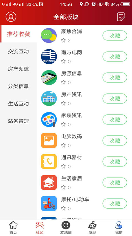 合浦123网软件封面
