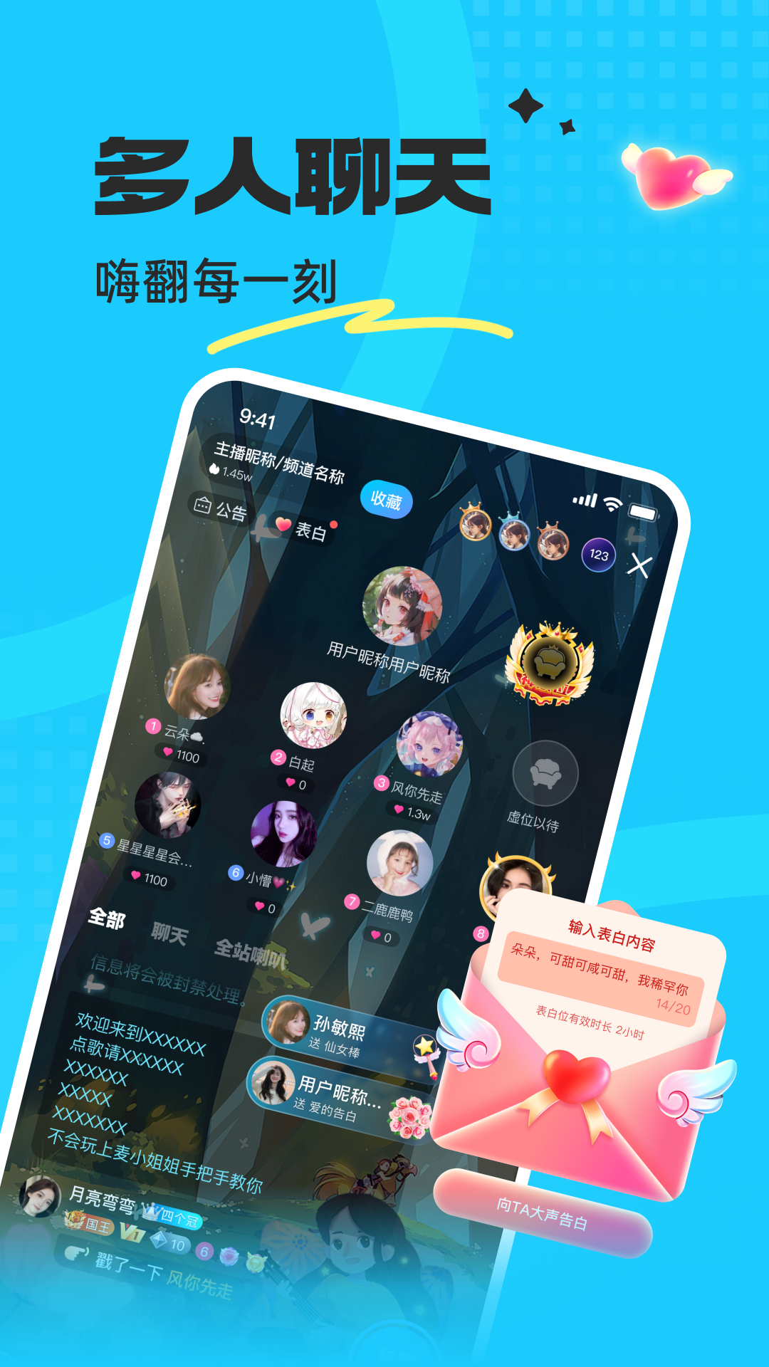 蝌蚪语音软件封面