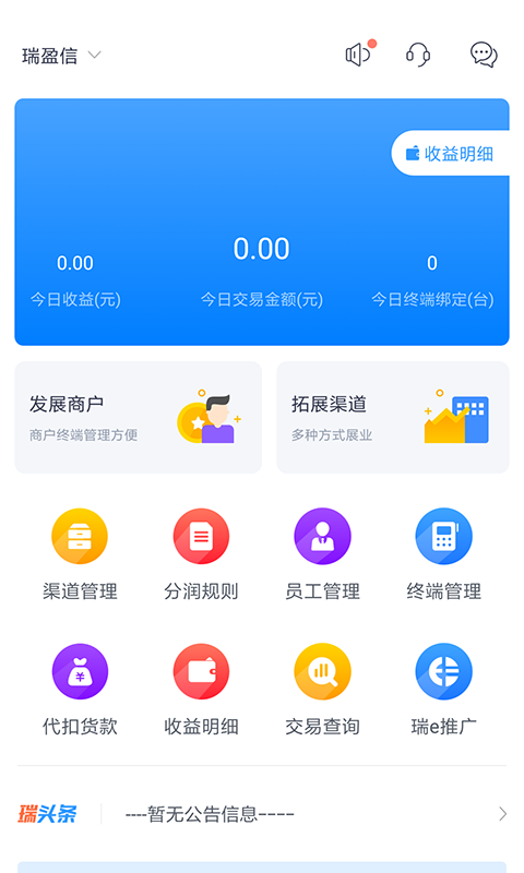 瑞大宝软件封面