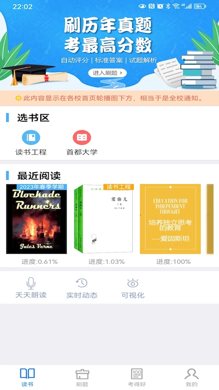 好策软件封面