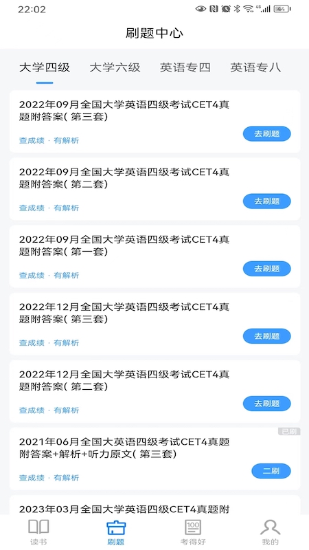 好策软件封面