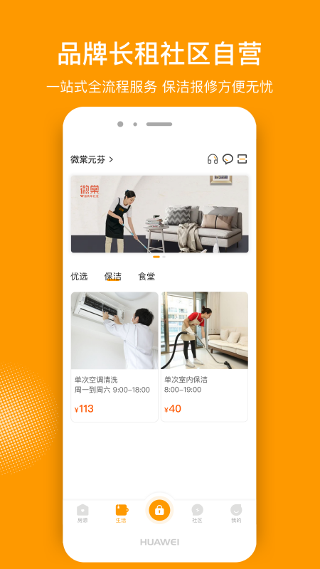 微棠软件封面