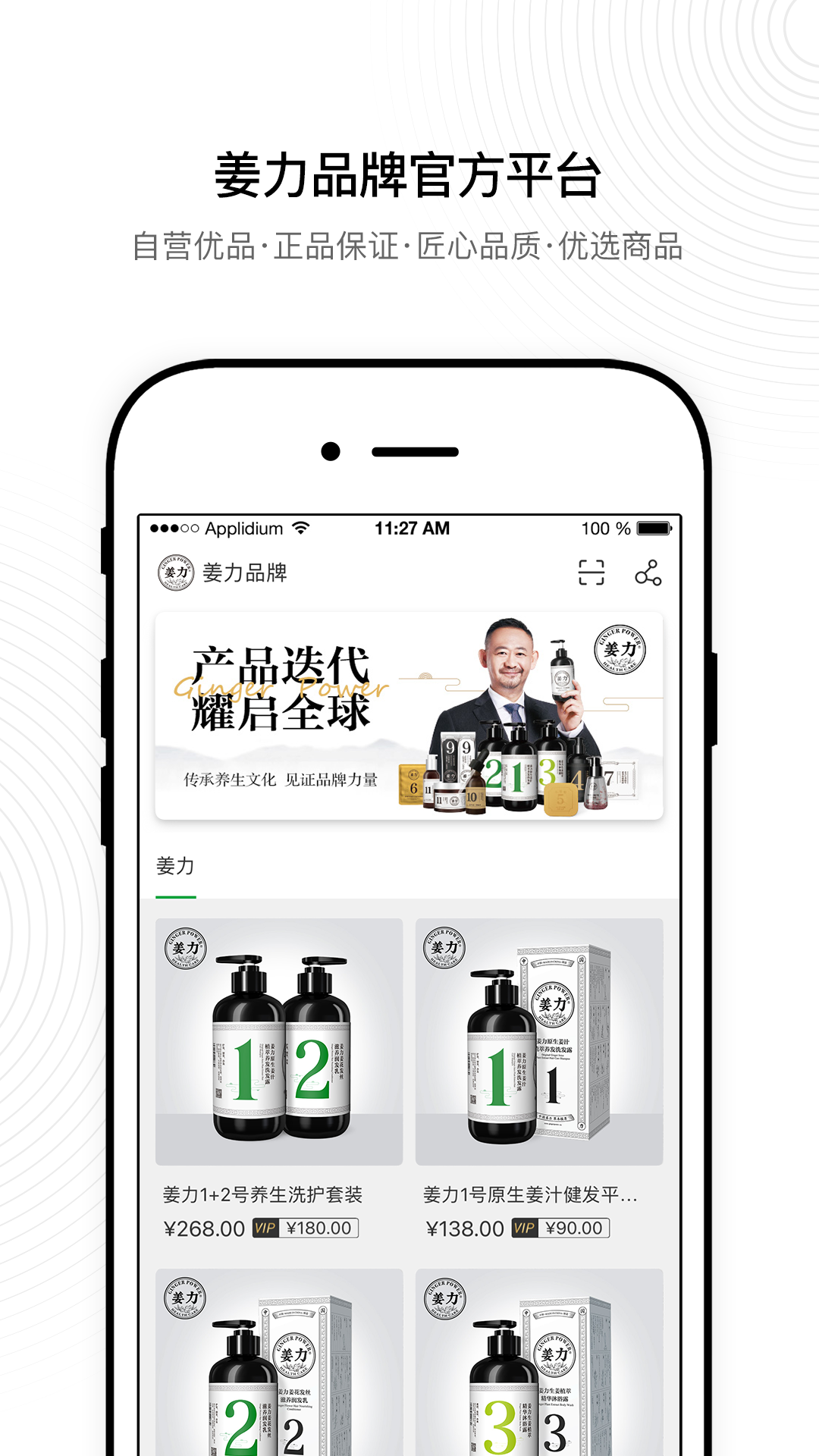 姜力软件封面