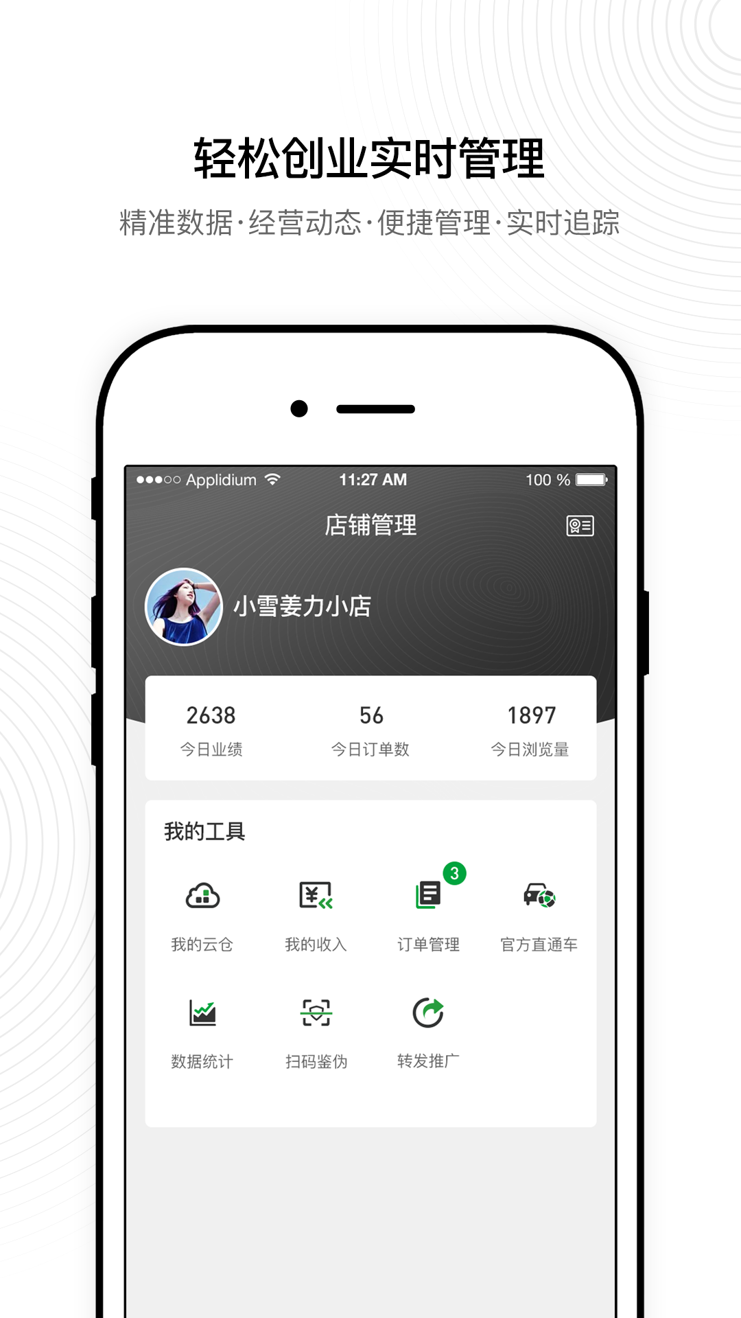 姜力软件封面