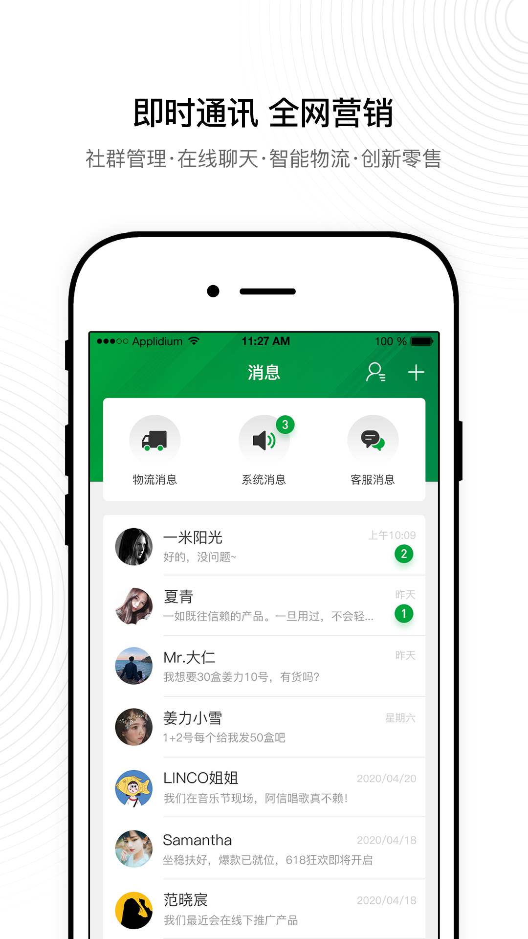 姜力软件封面