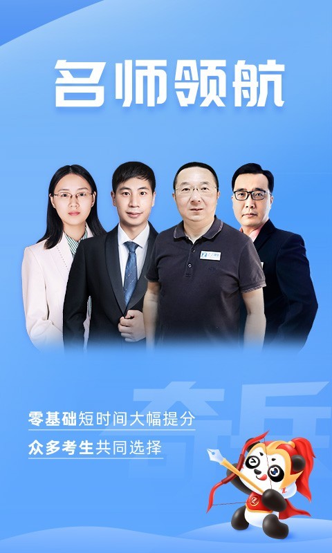 初级会计之了课堂软件封面