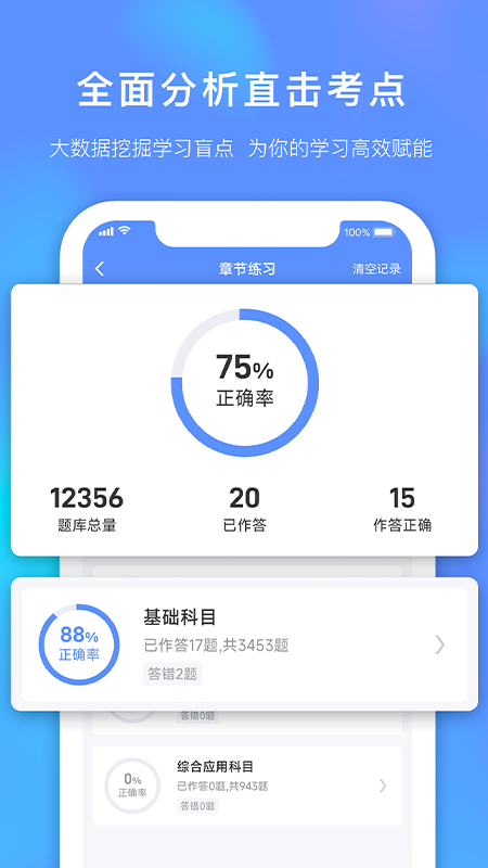 兽课网软件封面