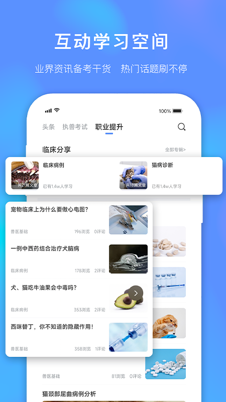 兽课网软件封面