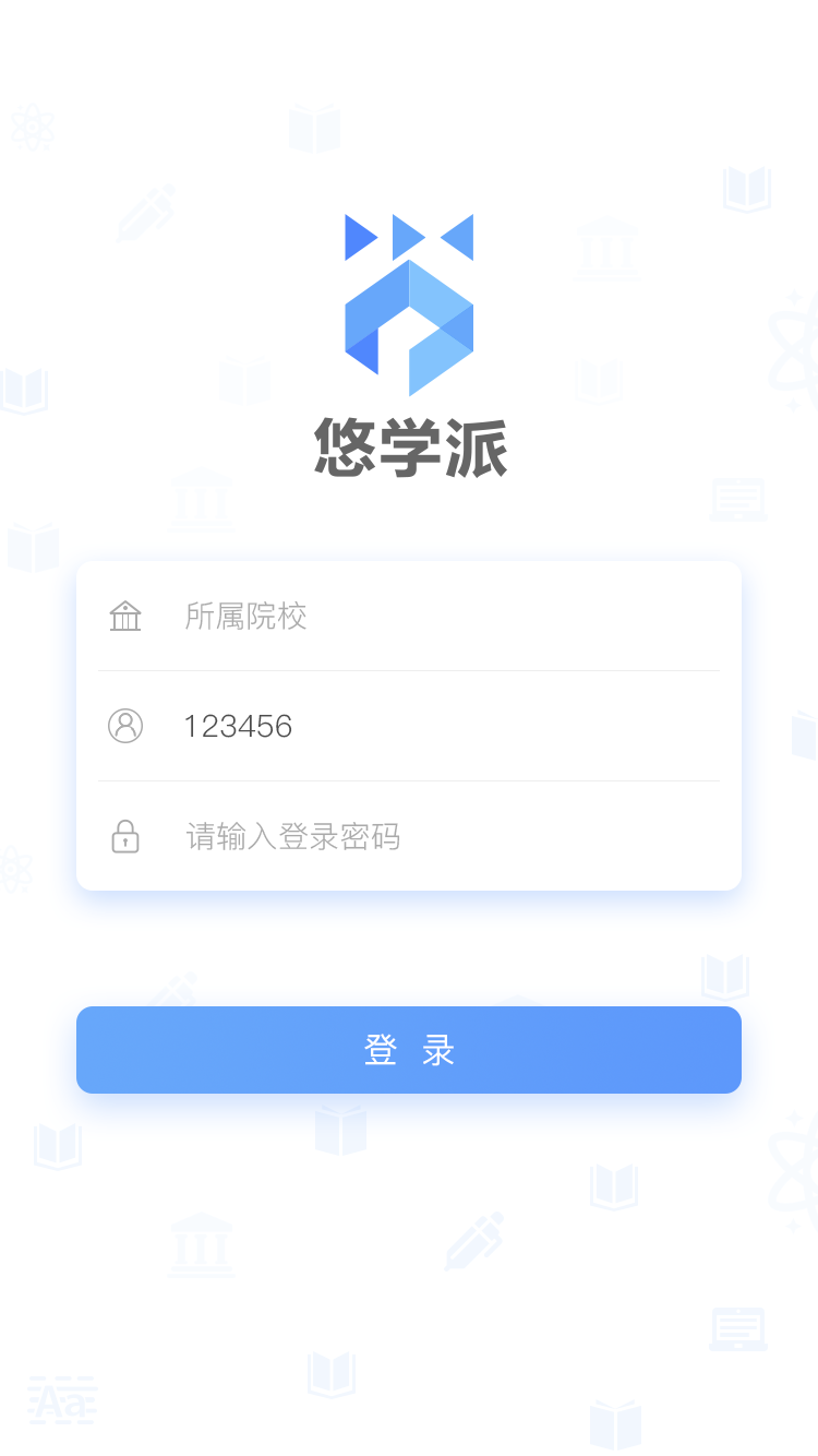 悠学派软件封面