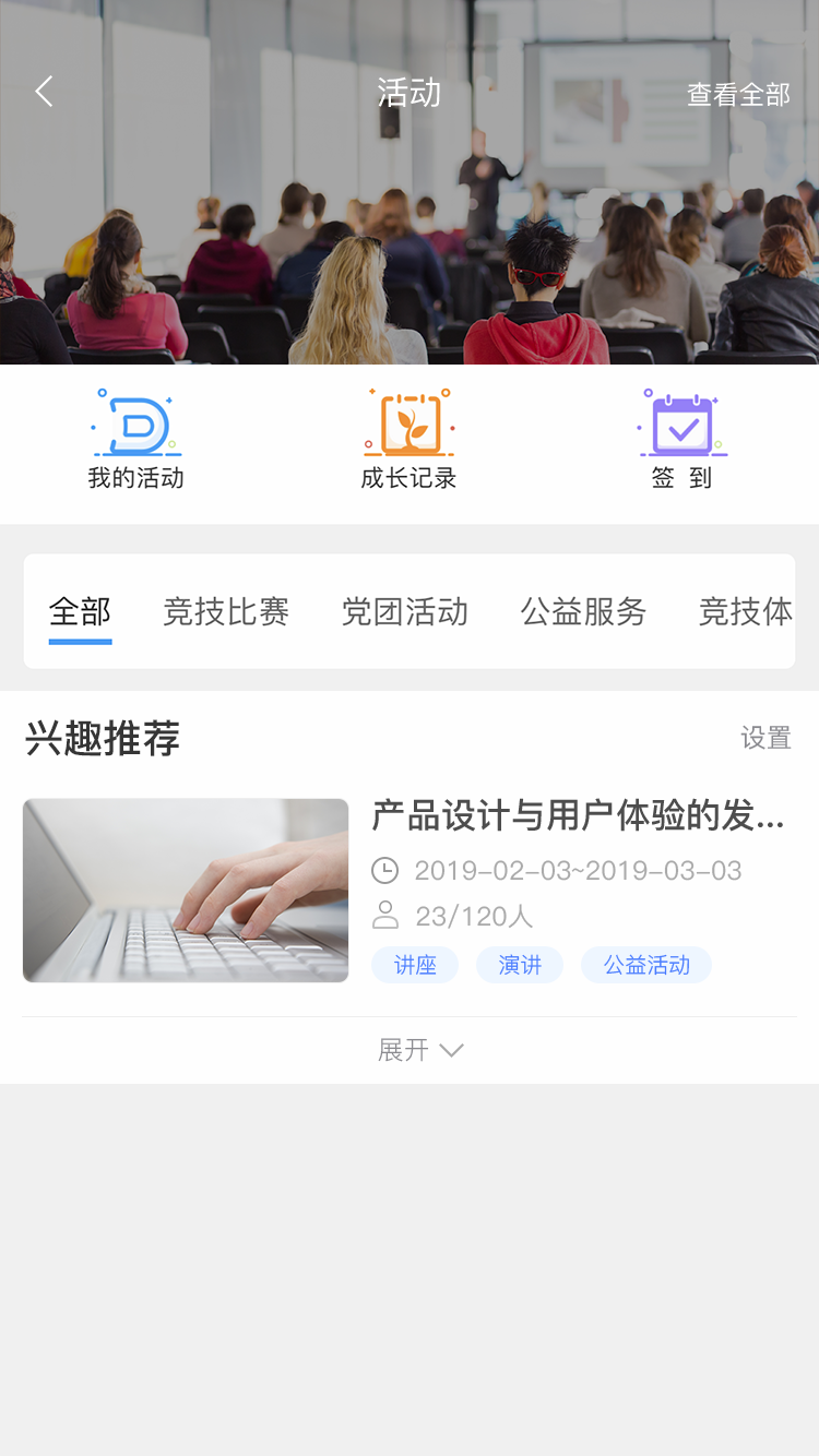 悠学派软件封面