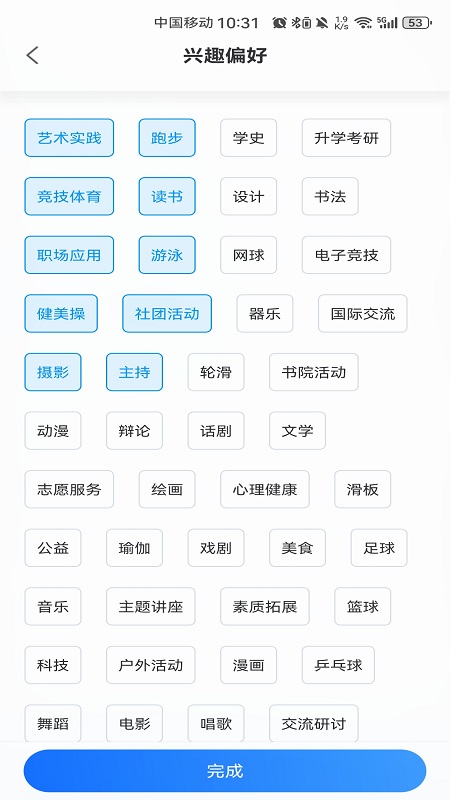 悠学派软件封面