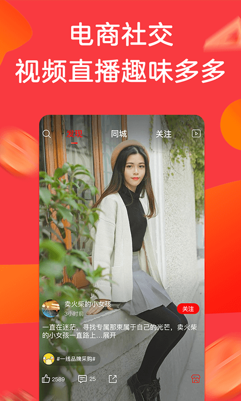 宾购商城软件封面