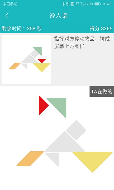 66职通车第1张手机截图