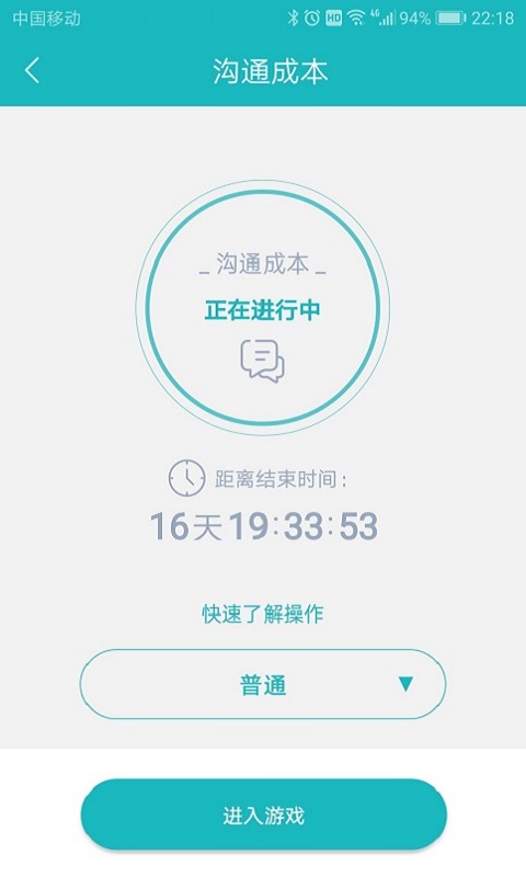 66职通车第3张手机截图