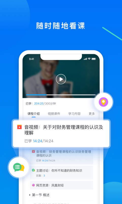 学起Plus软件封面