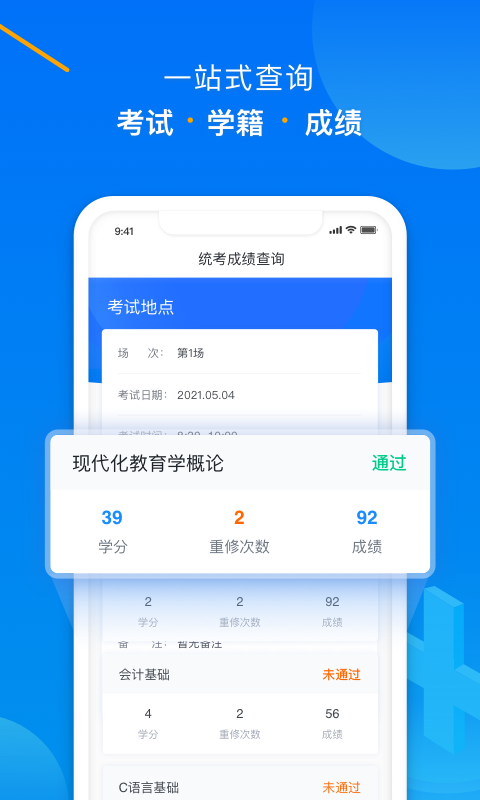 学起Plus软件封面