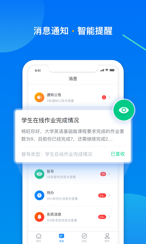 学起Plus软件封面