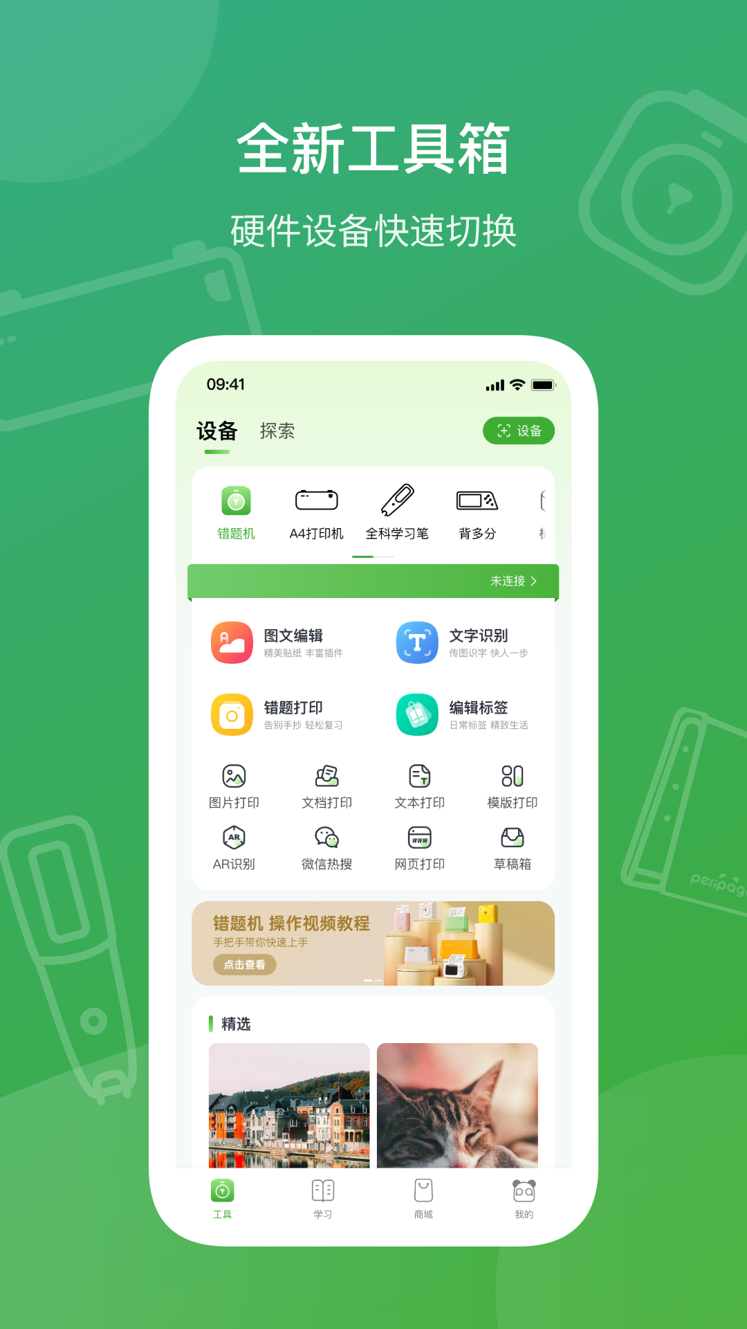 爱立熊软件封面