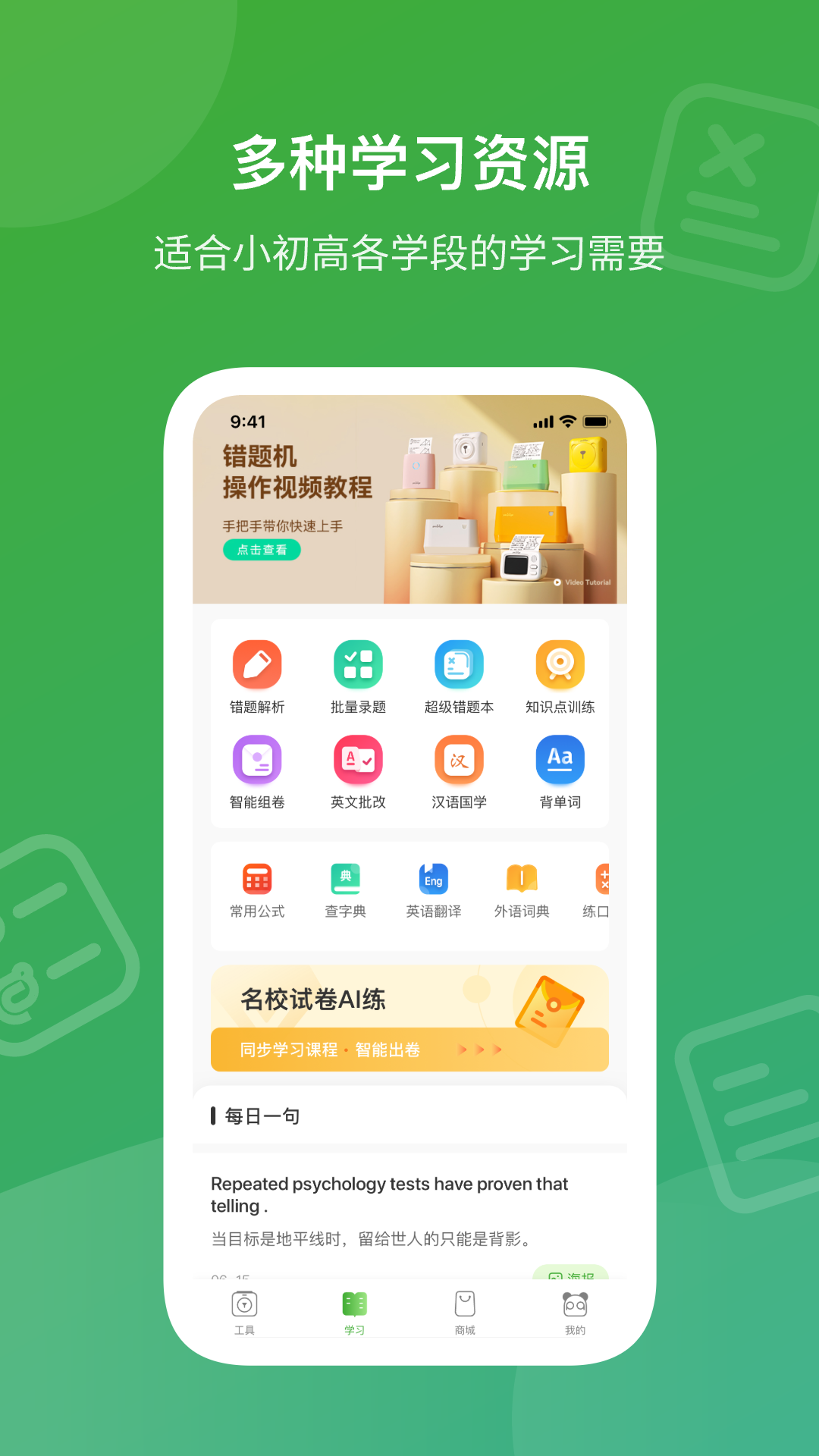 爱立熊软件封面