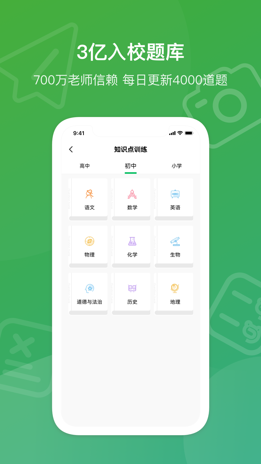 爱立熊软件封面
