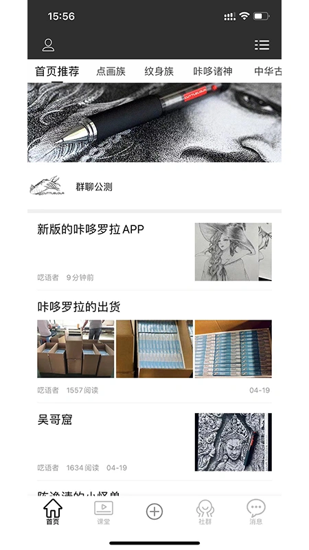 咔哆罗拉软件封面