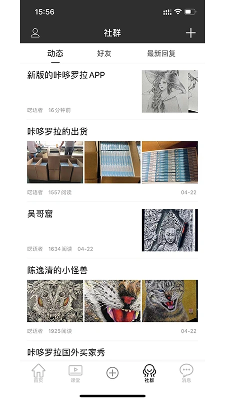 咔哆罗拉软件封面