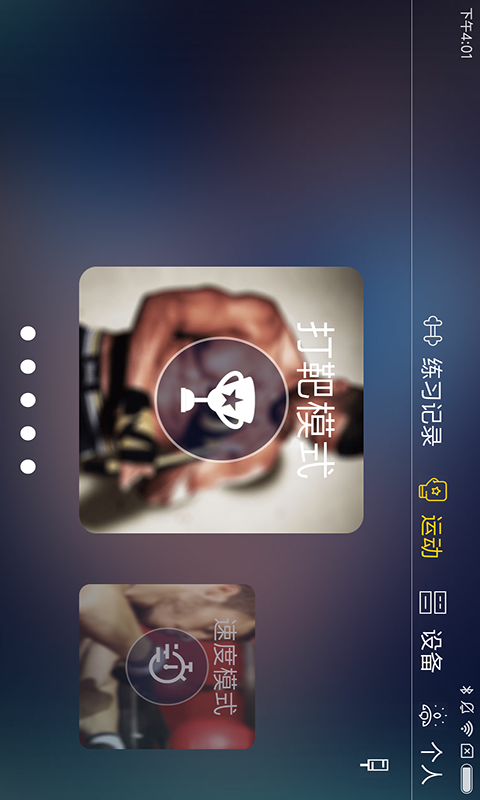 TataPunch智能软件封面