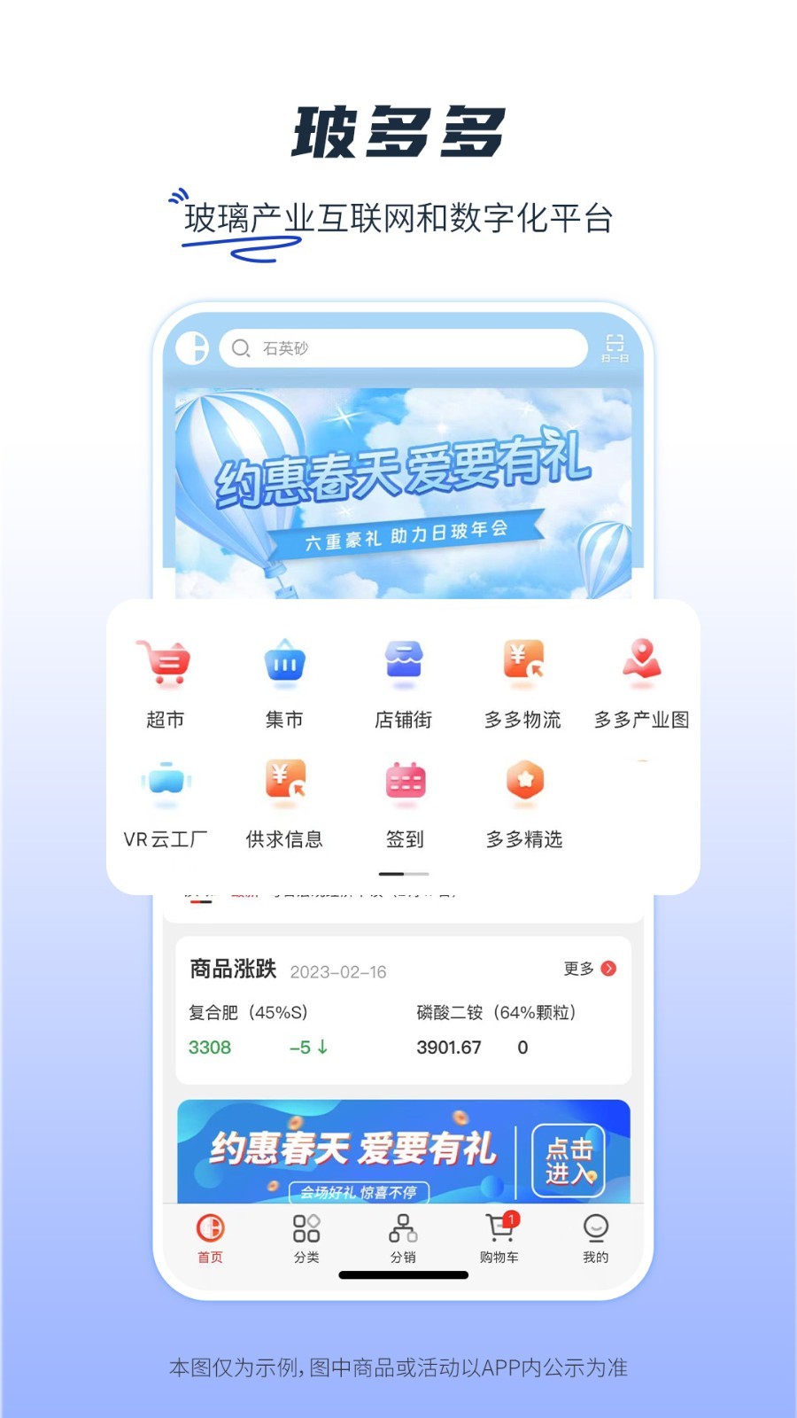 玻多多软件封面
